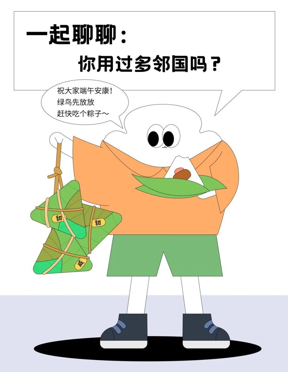 "最近天天被腹肌绿鸟油到",为让打工人学外语这家公司有多「歹毒」