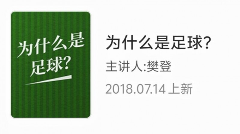 苏超为何是绿茵场上的亮点？帆书助你多方位品读江苏足球热潮