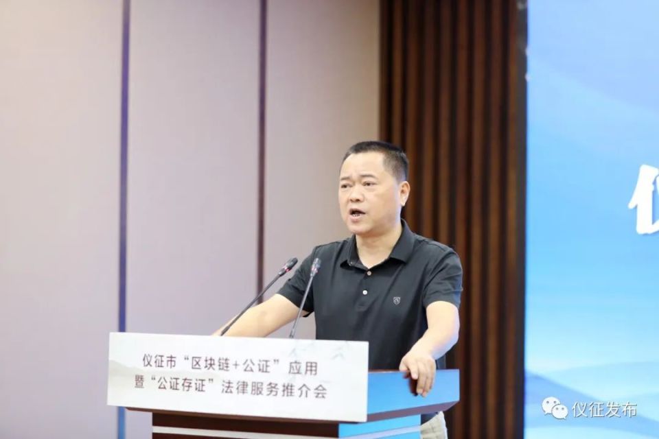 仪征举办"区块链 公证"应用暨"公证存证"法律服务推介会_腾讯新闻