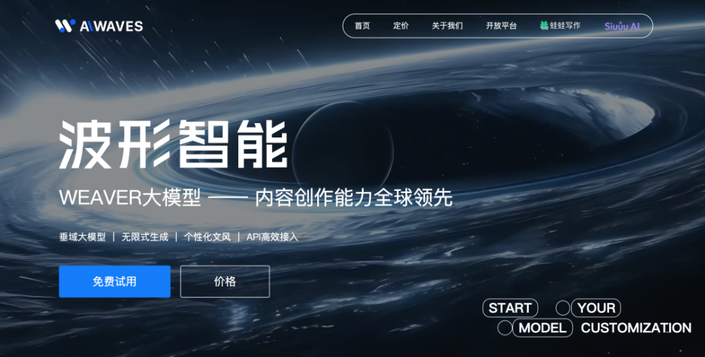 智能机器人服务商驯鹿AI获6000万元融资、阿里通义千问前技术负责人周畅被曝加入字节跳动｜每周AI世界观 · 原文图片 12
