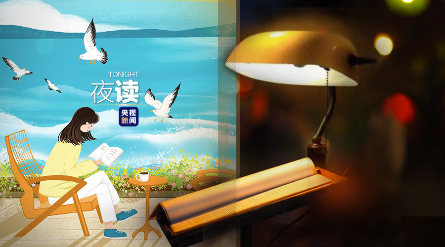 夜读丨人生的支点越多，内核越稳_腾讯新闻