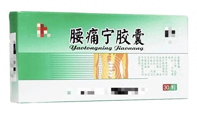 消肿止痛,温经通络——腰痛宁胶囊