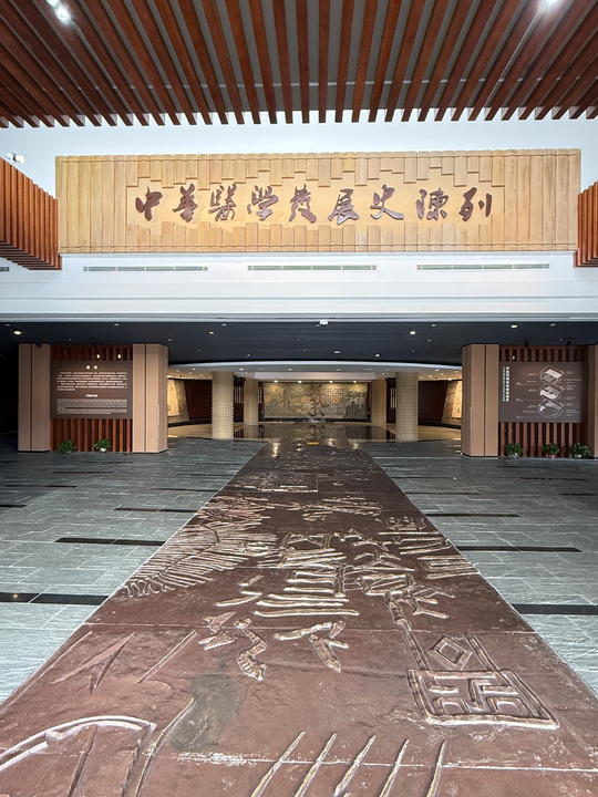 激活“中医药+”新业态 上海“政府开放月”探访中医药博物馆_腾讯新闻