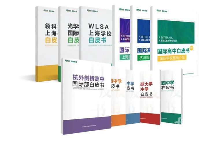 招生启动！今年暑假不少学校已接待大量家长，9月17日都市快报携手40多所优质学校提供精准升学通道插图5