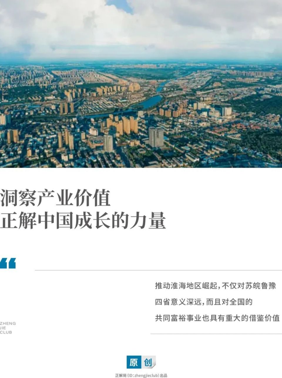 淮海省，是个什么省？_腾讯新闻