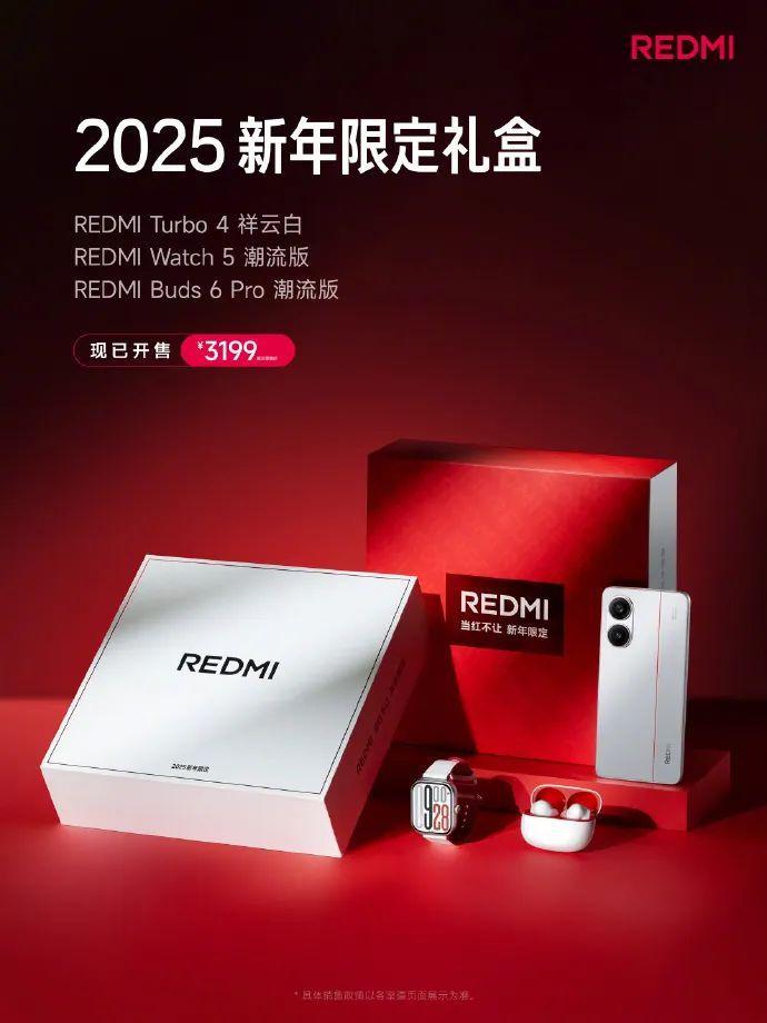 REDMI确认老机型无法升级金沙江电池丨2025 新年限定礼盒开售-腾讯新闻