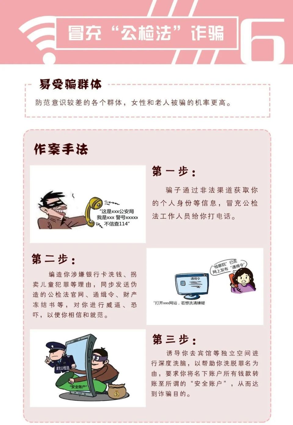 重大电信网络诈骗案涉"购买黄金"类浙江省内已发生多起近段时间而在