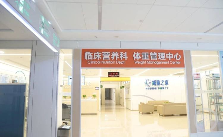 医院营养科成瘦身热门地？记者体验问诊，一