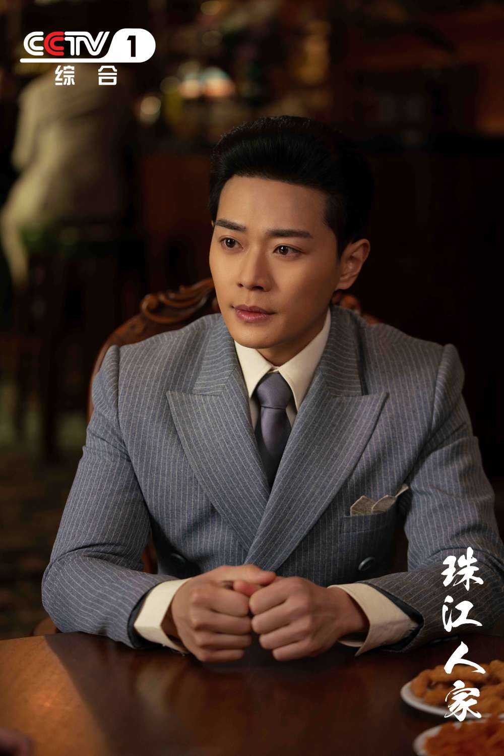电视剧《珠江人家》登录央1 曹骏满腔热忱逐光而行-腾讯新闻