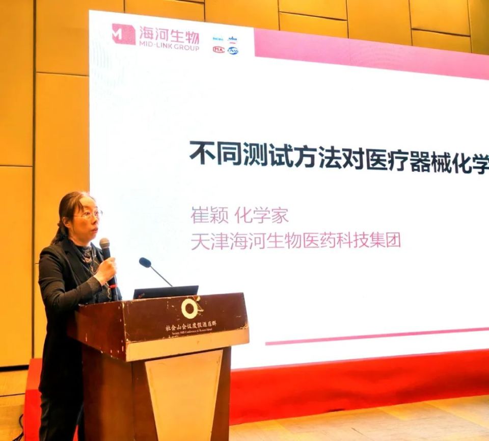 伏尔特医疗器械怎么样高分子 2025 国际医用耗材产业发展交流会” 成功举办_https://www.jmylbn.com_新闻资讯_第58张