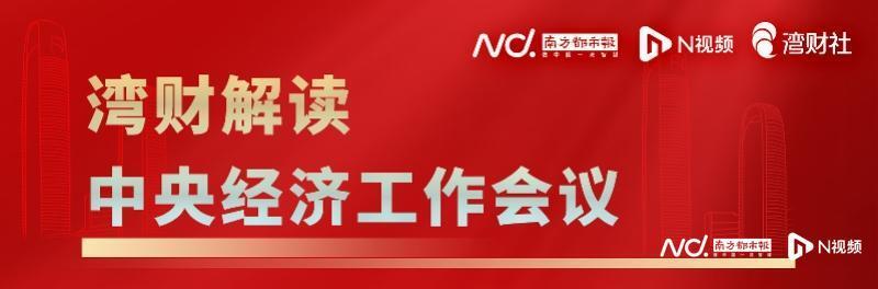 中央經濟工作會議解讀家電市場趨勢向好以舊換新成新主流