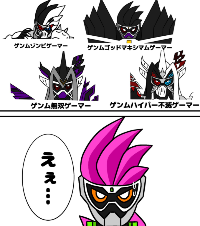 假面骑士爆笑玩梗图 彩虹龙歌查德炼成帝骑哥与时王 三妹变初音