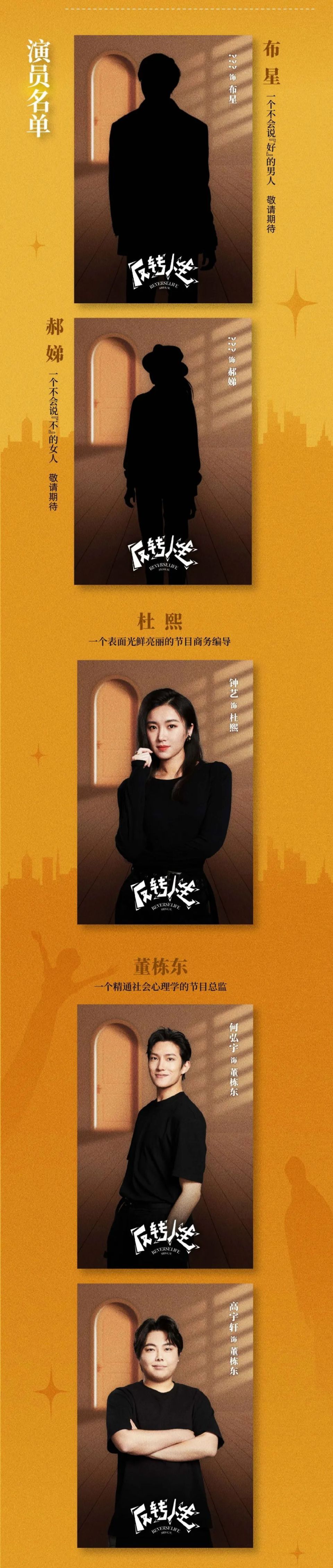 两个i人,回心转e,保利出品原创音乐剧《反转人生》5月直面内心!