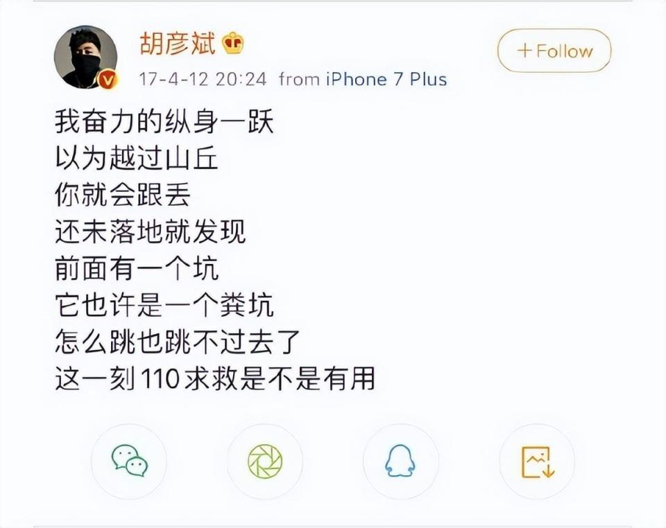 当年郑爽出书,前任胡彦斌还特意发微博为她宣传,说"从来没想到有人会