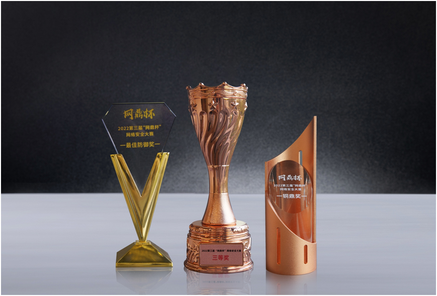 网商银行网络安全实力获认可斩获网鼎杯最佳防御奖