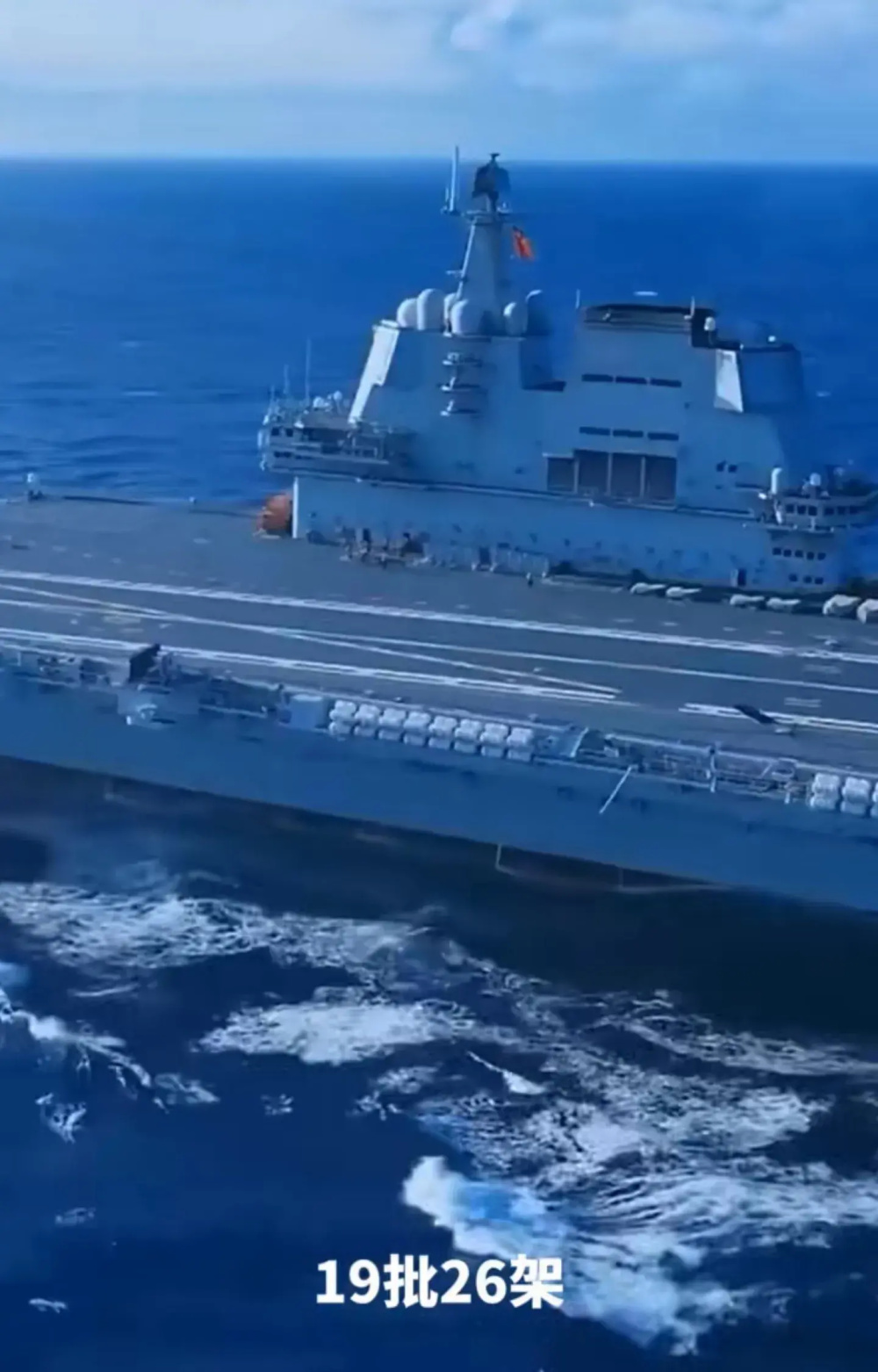 26架外机突然逼近山东舰立即加强雷达信号歼15载弹起飞
