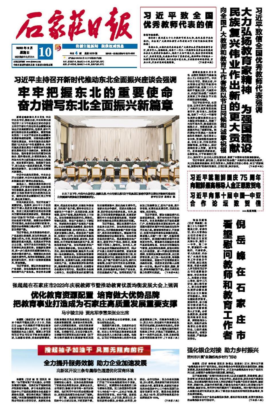 新闻关于国家大事50字(关于国家大事的新闻2021年的简要简短)