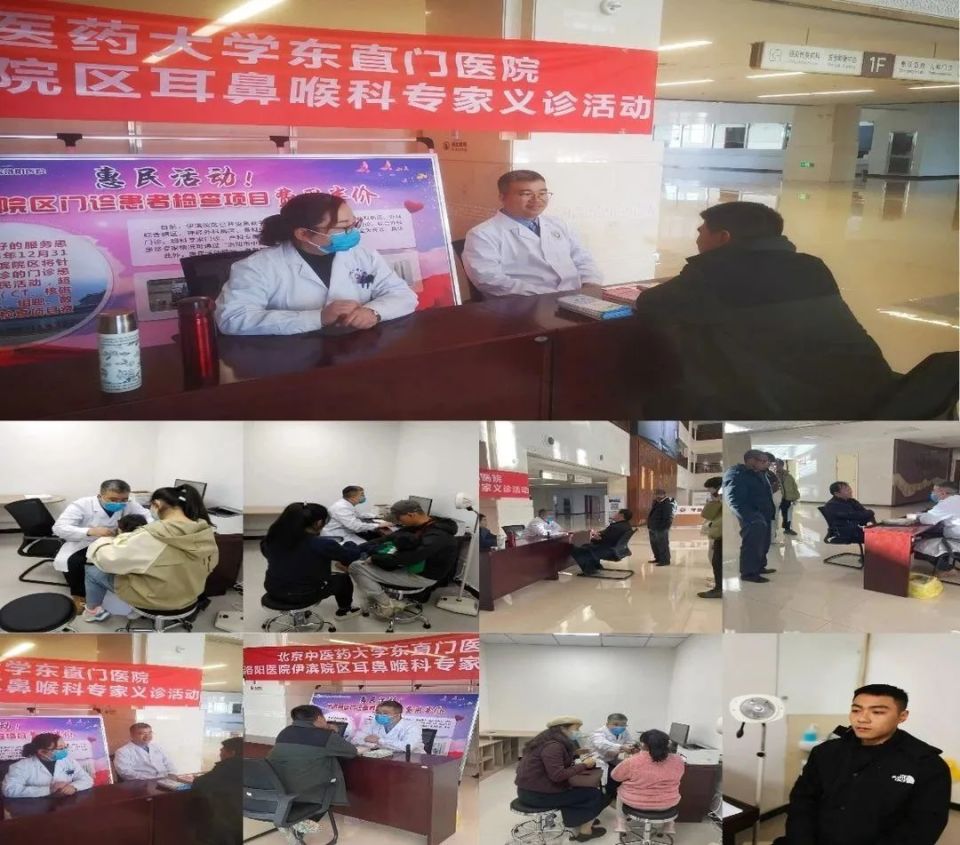 包含東直門中醫院特色醫療(今天/掛號資訊)的詞條
