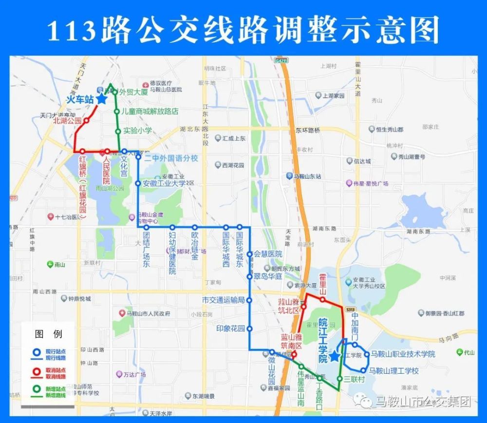 线路走向不变,由马鞍山理工学校站往前延伸350米至皖江工学院