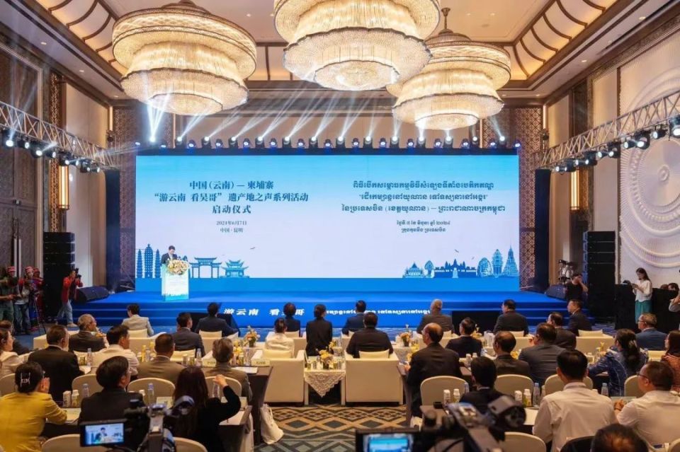 中国(云南)—柬埔寨"游云南 看吴哥"系列活动在昆明启动