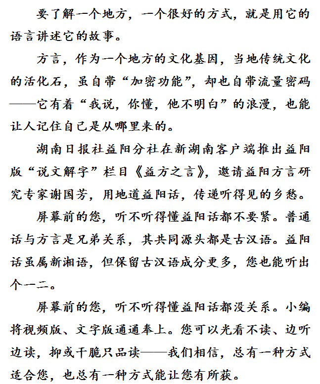 益方之言84某種意義上屈原也是滯人的人