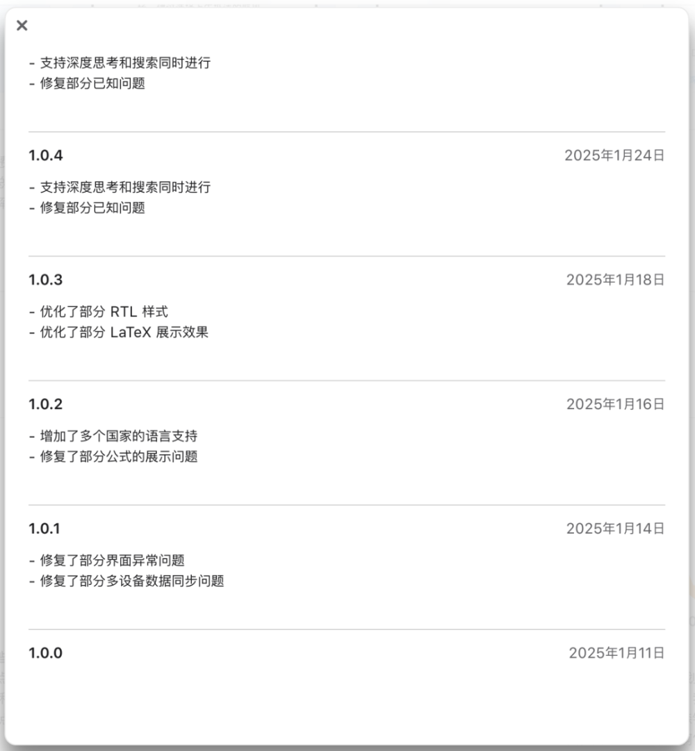 DeepSeek App官方发布两周后全平台用户过亿，ChatGPT 则花了两个月｜非凡产研 · 原文图片 2