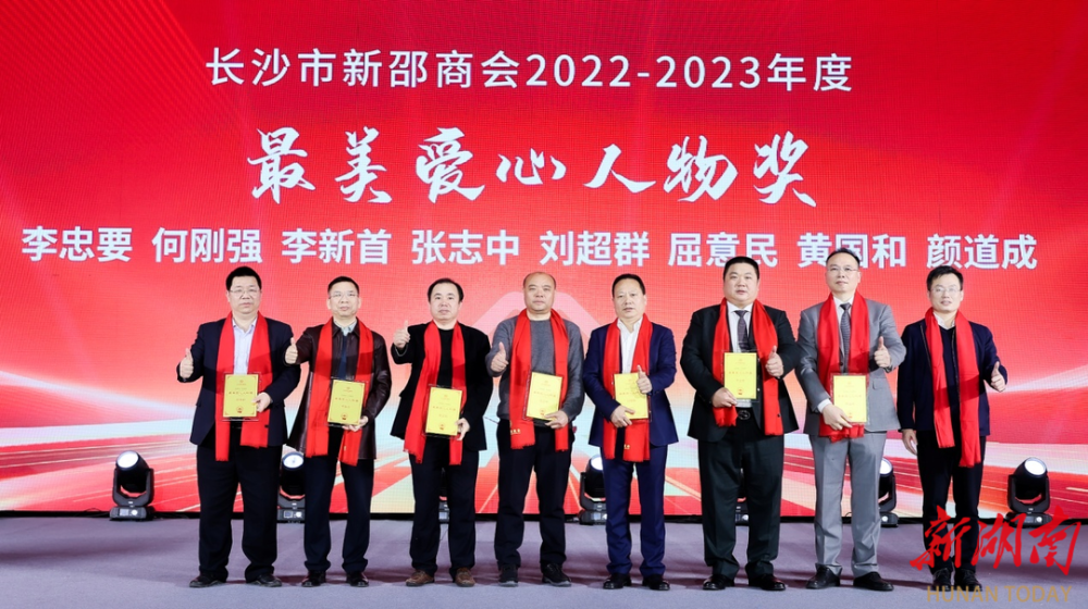 会上,湾田集团董事长,爱心企业家刘祖长获"最美乡贤奖",邓贤民,雷启求