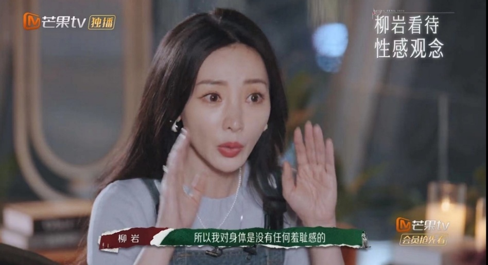 开黄腔还口出狂言,柳岩曝男星真实素质,包贝尔跑男团被要求道歉