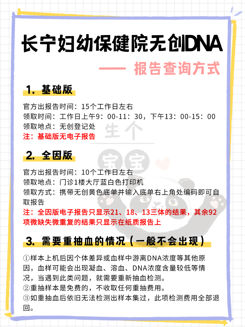 没想到（整蛊怀孕报告生成单）恶搞孕检报告单 第6张