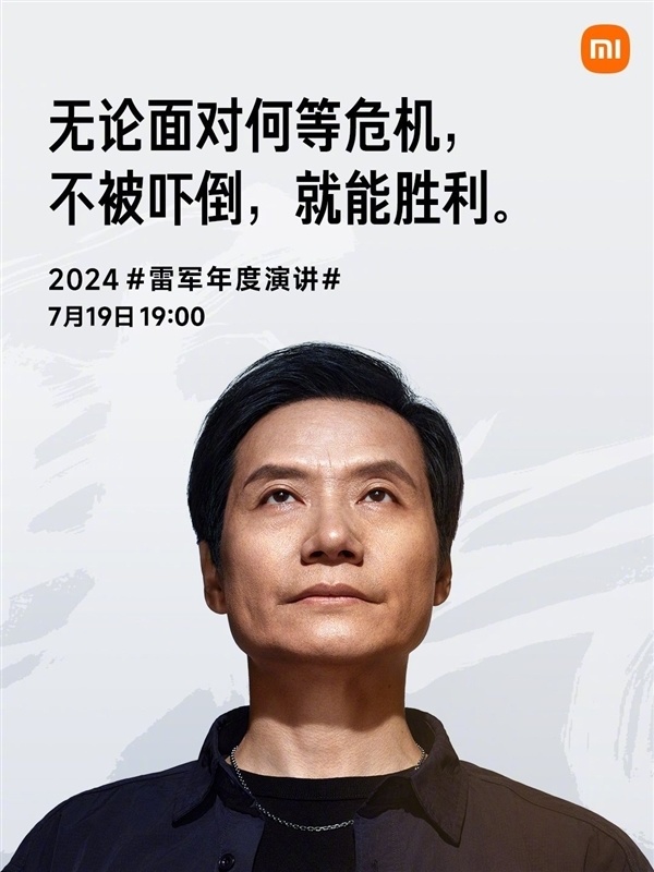 小米造车3年 雷军分享最大感悟:无论面对何等危机 不被吓倒就能胜利