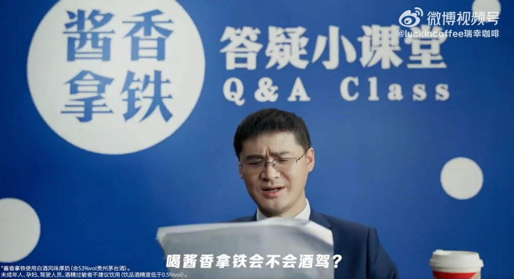 在视频中,罗翔讲道:"有人问,在饭局上,张三劝李四喝酱香拿铁,一杯又一