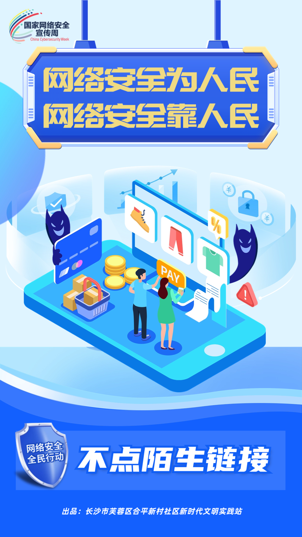 参与国家网络安全_一起涨知识之国家网络安全特辑