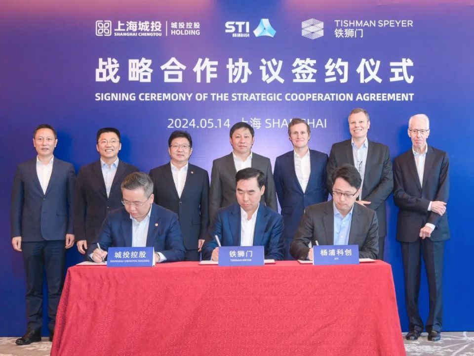 携手共进 合作共赢丨上海城投、杨浦科创与铁狮门战略合作协议签约仪式举行_腾讯新闻