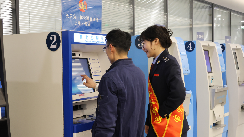 税收支持和服务长三角一体化发展
