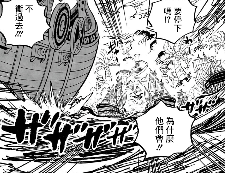 海贼王1115话:路飞跑路,索隆娜美将会合,金星摧毁艾尔巴夫船首