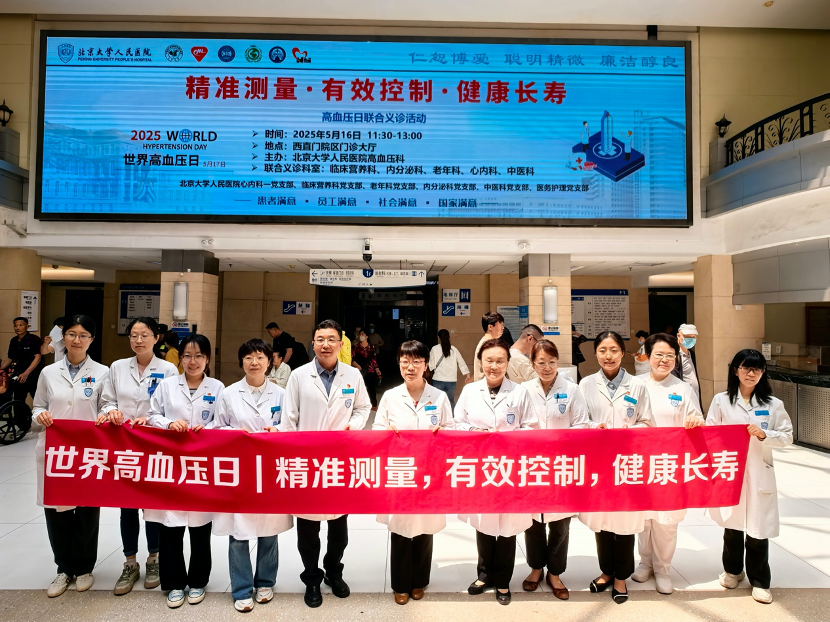 包含北京大学第一医院检查陪护加挂号高效率服务的词条