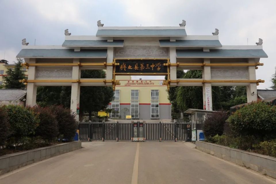 修文县第三中学利用暑期时间,投入资金800余万元,对学校硬件设施全面