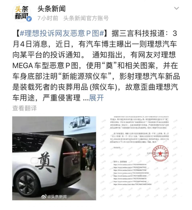 售价55.98万元！理想MEGA发布100小时“众生相”_腾讯新闻