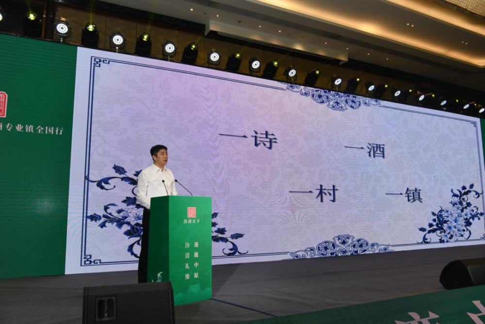 汾阳市白酒逐鹿中原——"汾清天下"全国行  第九站打卡郑州