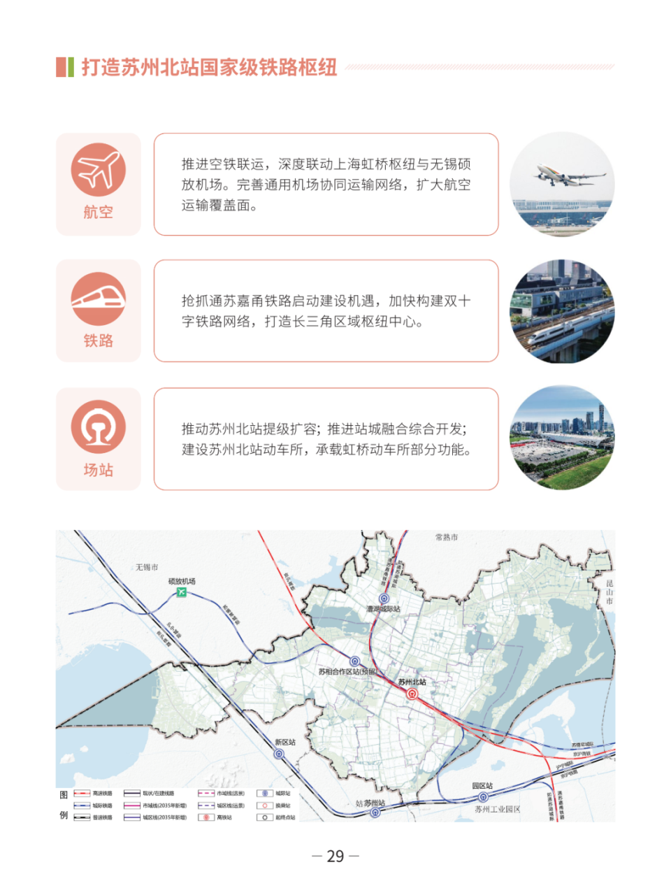 公示 | 苏州市相城区国土空间总体规划（分区规划）（2021-2035年）草案_腾讯新闻