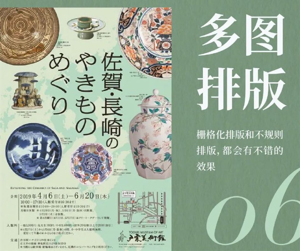 海报常用的排版小技巧!