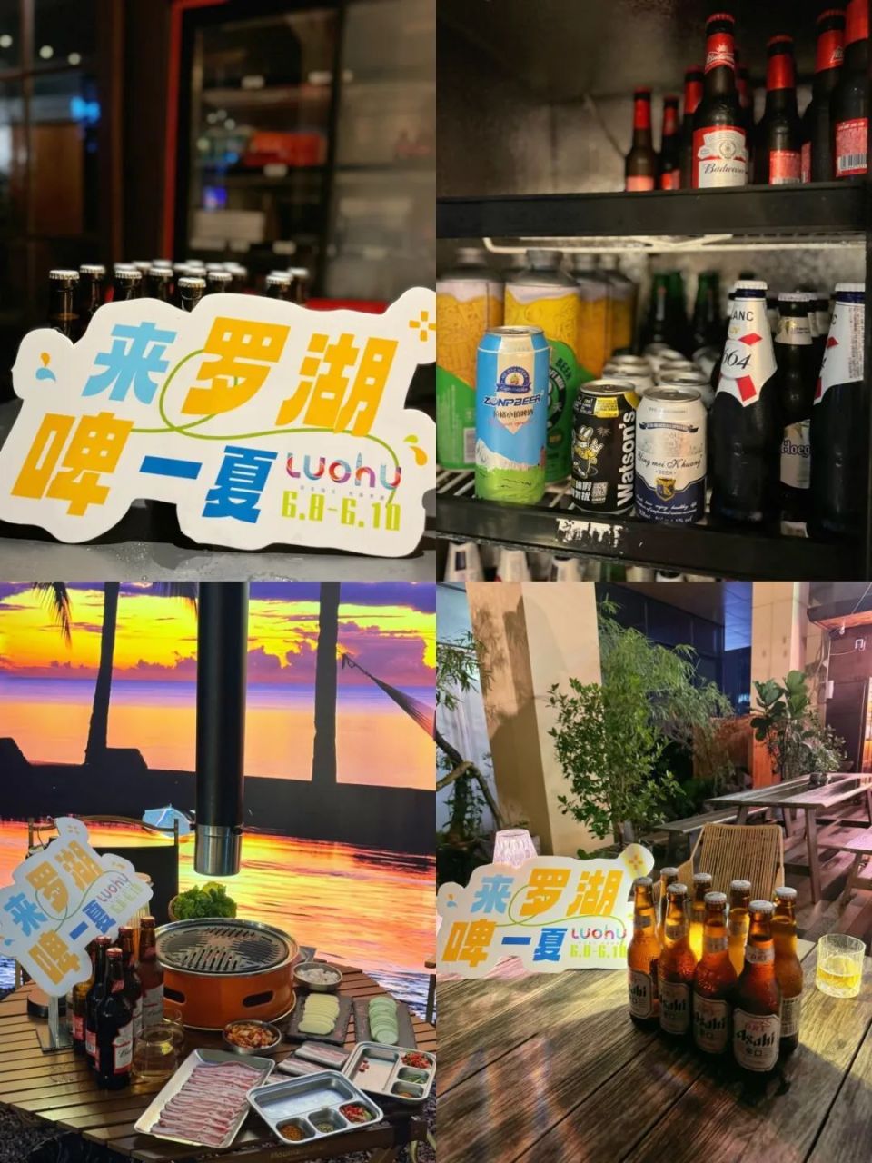 啤酒挑战赛引爆全城!罗湖微醺地图火热来袭!