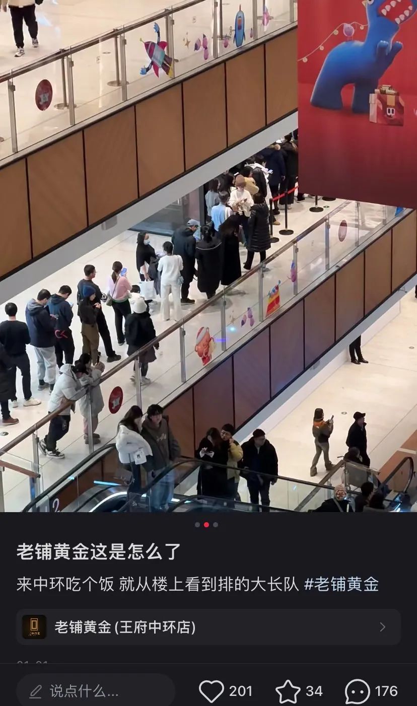 SKP贵妇排长队抢的老铺黄金，为什么站上黄金鄙视链顶端？-腾讯新闻