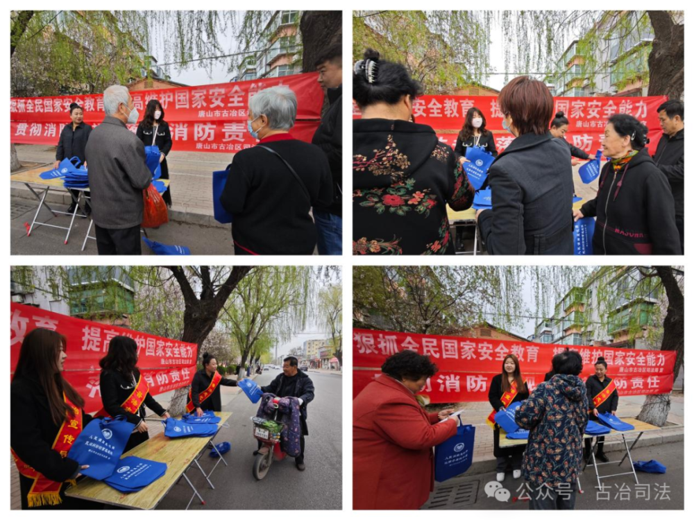 增强群众维护国家安全的责任感和使命感,近日,古冶区司法局在赵各庄