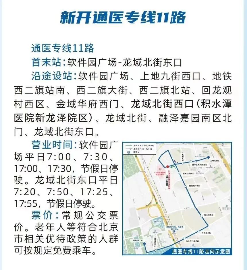 据悉,线路票价为常规公交票价.