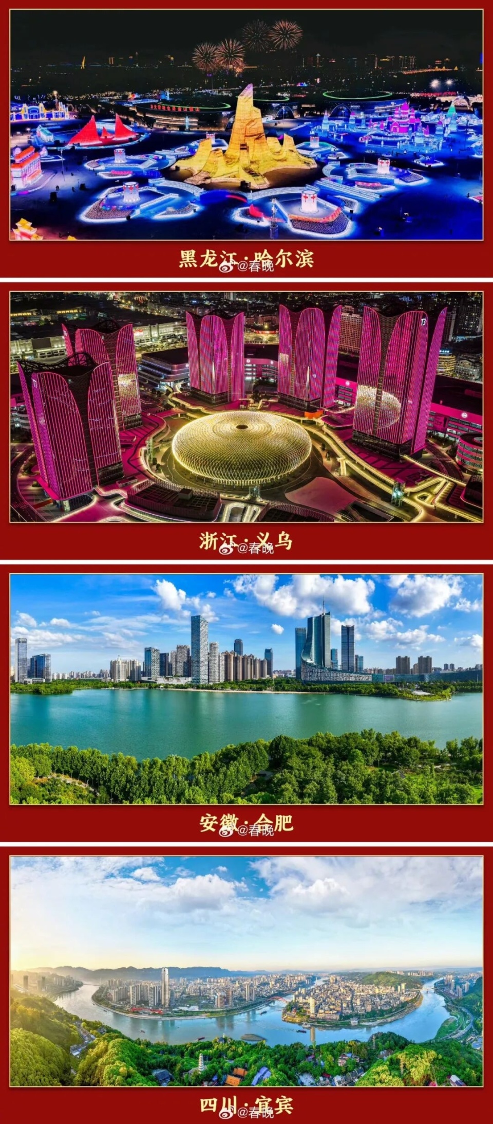 宇树科技官宣成2026年春晚机器人合作伙伴，系其第三度与春晚结缘_腾讯新闻