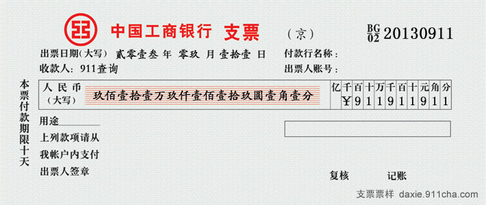 大写数字壹贰叁肆到拾怎么写（数字大写转换）