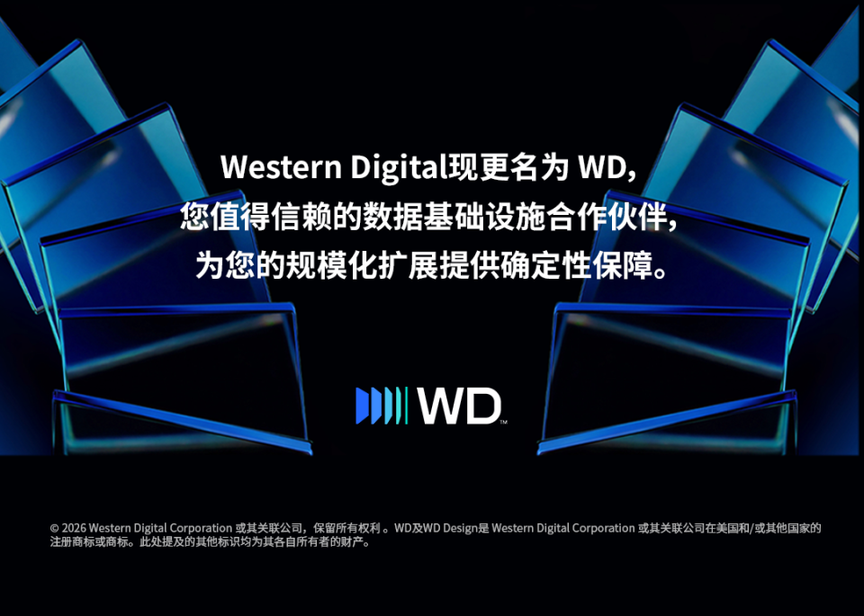 西部数据 Western Digital 正式更名为 WD，启用新标识_腾讯新闻