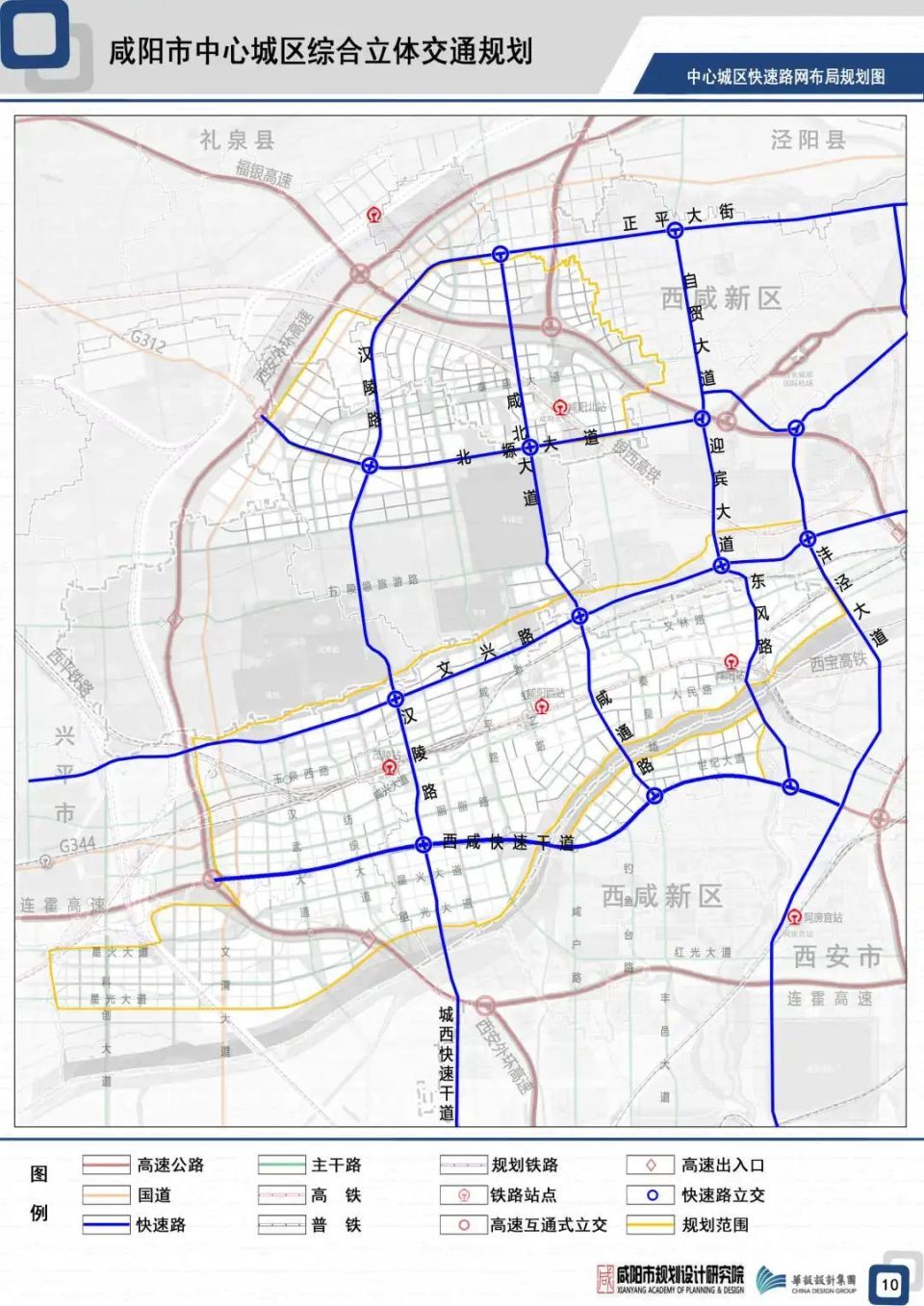 新210国道西安规划图图片