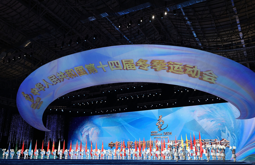 第十四届全国冬季运动会开幕式举行12